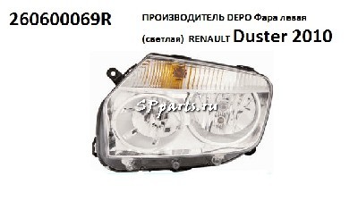260600069R DEPO Фара левая (светлая)  RENAULT Duster 2010 ~