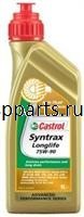 Масло редукторное синтетическое "Syntrax Longlife 75W-90", 1л