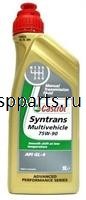 Масло трансмиссионное синтетическое "SYNTRANS MULTIVEHICLE 75W-90", 0.5л