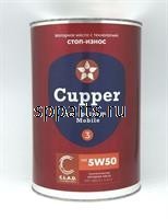 Масло моторное синтетическое "CUPPER 5W-50", 4л