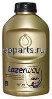 Масло моторное синтетическое "LAZERWAY 5W-50", 1л