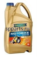 Масло моторное минеральное "Motobike 4-T Mineral 20W-50", 4л