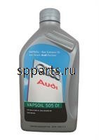 Масло моторное синтетическое "50501 Audi 5W-30", 1л