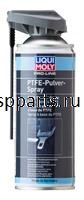 Тефлоновый спрей "Pro-Line PTFE-Pulver-Spray", 400мл