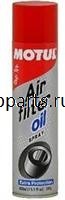 Смазка для воздушного фильтра "Air Filter Oil Spray", 400 мл