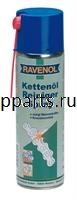 Смазка для цепей "Kettenol Reiniger Spray" ,500 мл