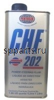 Масло гидравлическое полусинтетическое "CHF 202", 1л