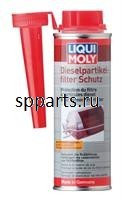 Присадка для очистки сажевого фильтра "Diesel Partikelfilter Schutz", 250мл