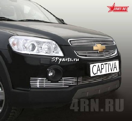 Решетка передняя декоративная для Chevrolet Captiva 2006-2012